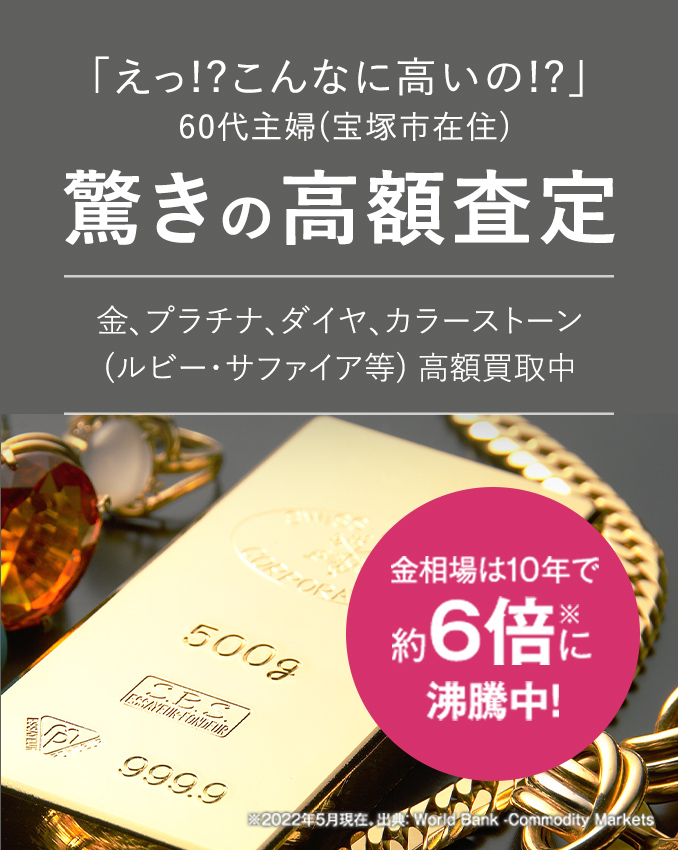 買取について | ブランド・時計・宝石の真贋セミナーなら日本