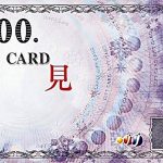 JCBギフトカード1,000円の偽造券発覚について!