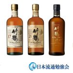 ニッカ、「竹鶴」3種類を原酒不足で終了へ!